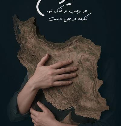 اطلاعیه سرکنسولگری گوانجو برای دعوت از هموطنان جهت همصدایی در تجاوز رژیم صهیونیستی بر علیه کشور عزیزمان ایران