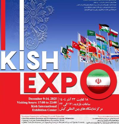 نمایشگاه کیش اکسپو
