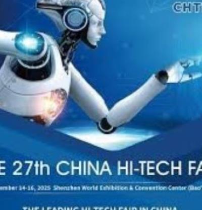 برگزاری بیست و هفتمین نمایشگاه فناوری پیشرفته چین (CHTF)