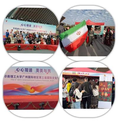 سومین جشنواره فرهنگی دانشجویی دانشگاه فناوری جنوب چین