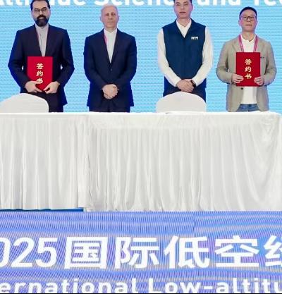 هشتمین کنفرانس جهانی سیستم‌های بدون سرنشین در گوانجو