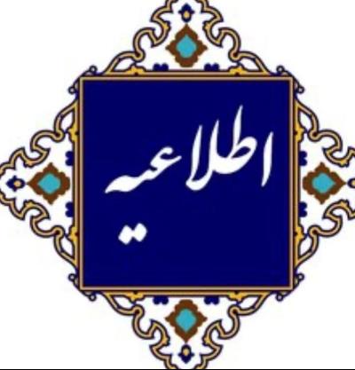 فهرست مراکز درمانی پذیرش بیماران بین الملل