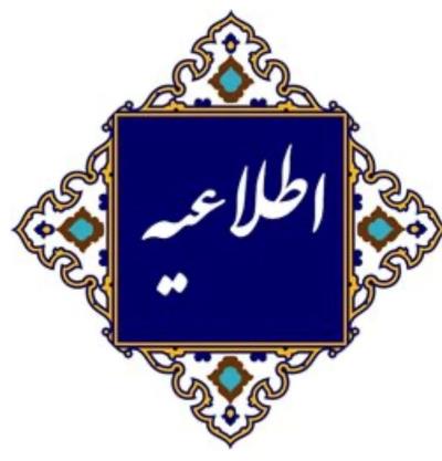 اجرای آنلاین سوئیت سمفونی جان جهان‌هادر تالار وحدت تهران