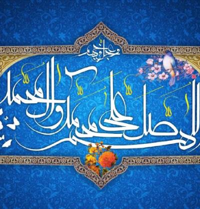 میلاد پیام آور صلح و رحمت و ششمین اختر تابناک آسمان ولایت مبارک