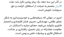 وزارت امور خارجه- 