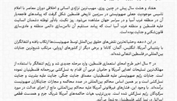 وزارت امور خارجه- 